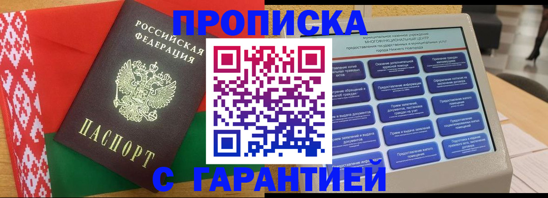 регистрация в Зеленокумске