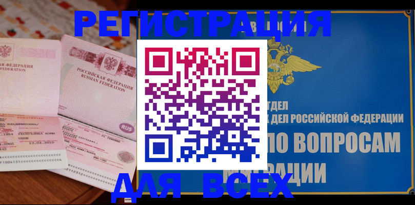 временная регистрация надежно в Зеленокумске