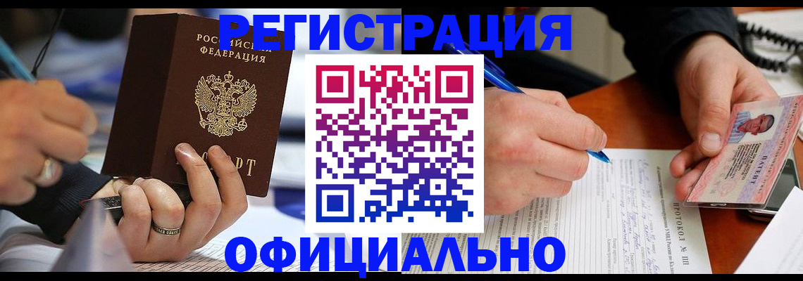 прописка в Зеленокумске